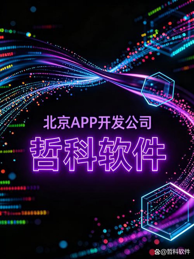 软件定制开发选购指南：让您的业务流程如虎添翼